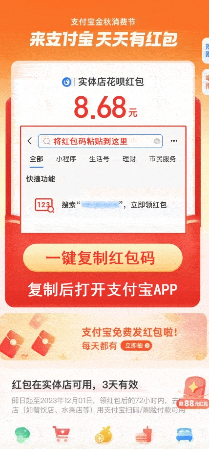 图片[2]| 【拆解】日赚500的微信一键跳转支付宝赏金链接制作教程【揭秘】| 网创圈