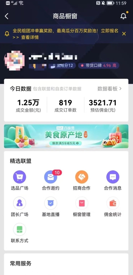 图片[2]| 2023最新零食带货新玩法，5分钟一条伪原创视频，新手小白也能轻松月入3000+【揭秘】| 网创圈
