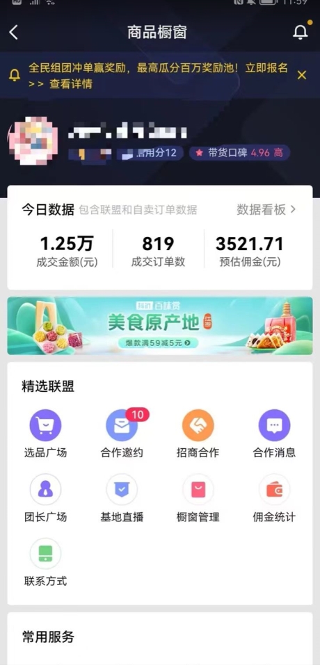 图片[2]| 0成本带货新玩法，一分钟一条作品，只需复制粘贴就可以做| 网创圈