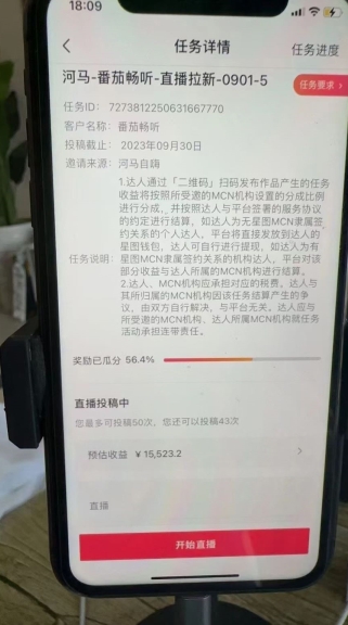 图片[2]| 德云社相声无人直播，1小时收入400+，抖音APP拉新暴力新玩法【揭秘】| 网创圈