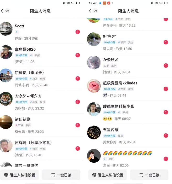 图片[2]| 首发最新抖音无限评论不封号，日发上万条引流同城粉必备【揭秘】| 网创圈