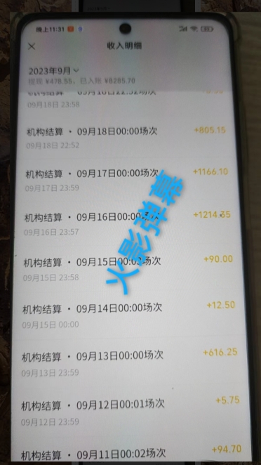 图片[2]| 火影忍者弹幕互动视频号快手哔哩哔哩多平台无人直播| 网创圈