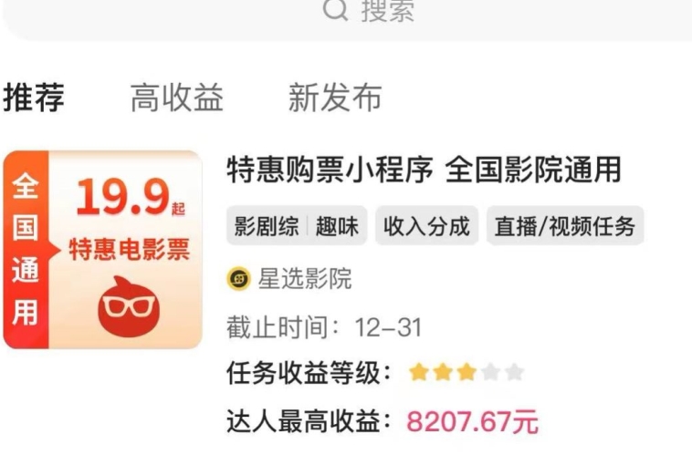 图片[2]| 快手电影票达人计划，无人直播影视剧，0粉丝就可以直播【揭秘】| 网创圈