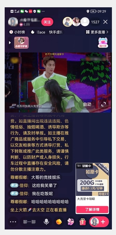 图片[2]| 价值9800！0成本复刻抖音百万级影视直播间！轻松千人在线日入2000【揭秘】| 网创圈