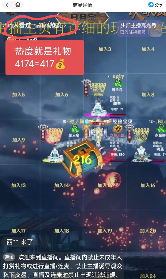 图片[2]| 视频号次元大陆弹幕互动无人直播，视频号保姆级开播教程+软件，小白也能快速上手| 网创圈