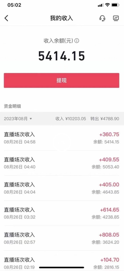 图片[2]| 外面工作室收2999的项目最新美女无人撸音浪日收益几百到几千【教程+软件】（仅揭秘）| 网创圈