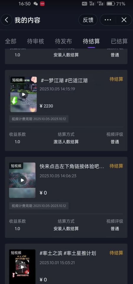 图片[2]| 暴力变现！靠搬砖发个视频无脑撸金2000+！手把手教学，小白也能月入过万【揭秘】| 网创圈