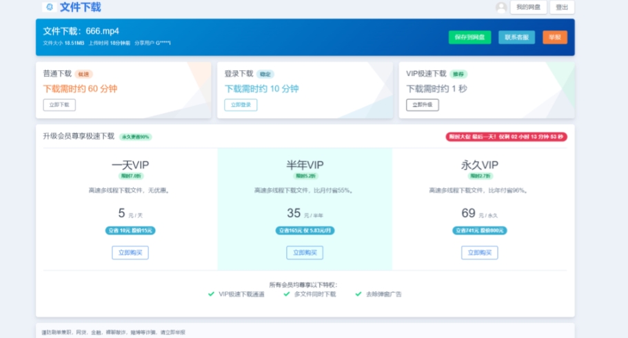 图片[2]| 2023运营级别网赚网盘平台搭建（源码+教程）| 网创圈