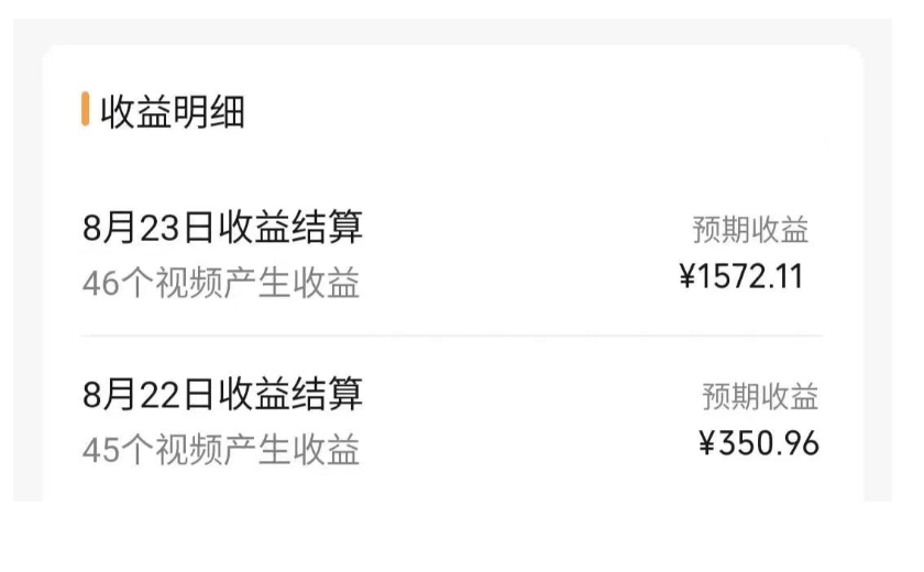 图片[2]| 外面收费2980的视频号流量主项目，作品制作简单无脑，单账号日入过千| 网创圈