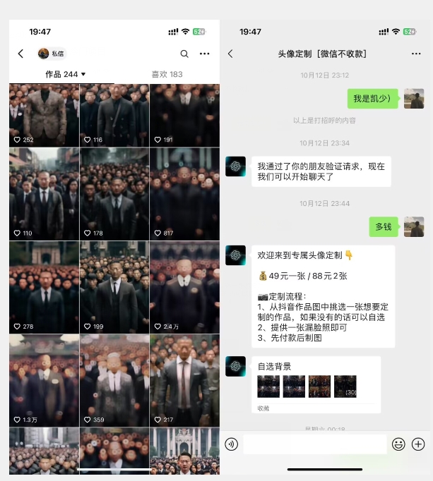 图片[2]| Ai定制头像高需求冷门项目，全程0基础教学，月入过万【揭秘】| 网创圈