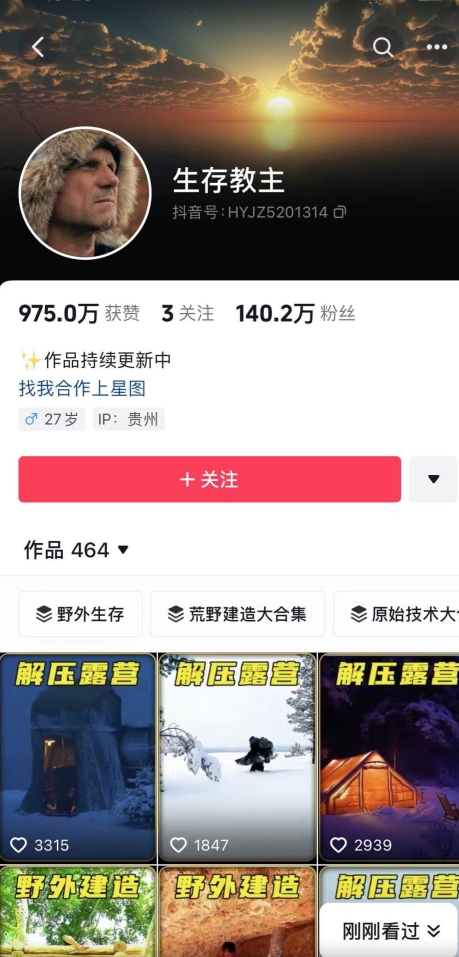 图片[2]| 靠搬运外网素材做抖音助眠赛道，一个视频200+，无门槛小白可做【揭秘】| 网创圈