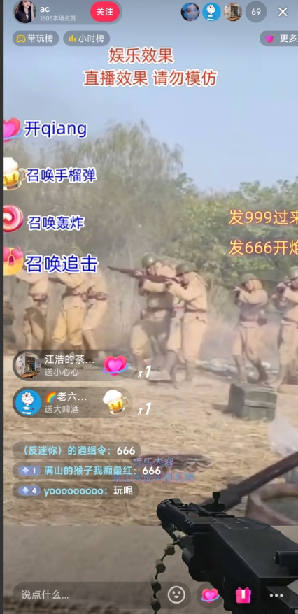 图片[2]| 抖音打鬼子无人直播游戏搭建，无人直播爆款神器【软件+教程】| 网创圈