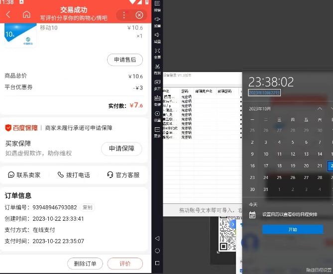 图片[3]| 长期项目，话费搬砖项目3.0高阶玩法，轻轻松松单机100+【揭秘】| 网创圈