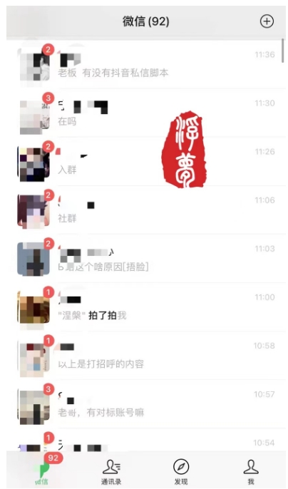 图片[2]| 最新引流骚操作，单账号日引50-100，简单粗暴，适合于小白各行各业都可以进行操作，精准粉丝加到爆| 网创圈
