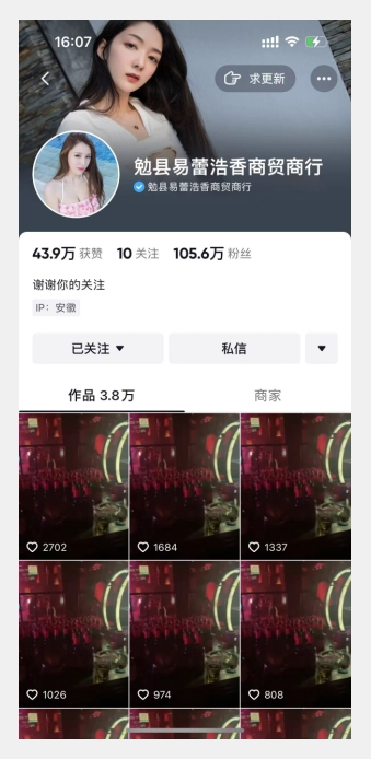 图片[2]| 首发dy无限连发连怼来了，日发3w作品涨粉30w【仅揭秘】| 网创圈