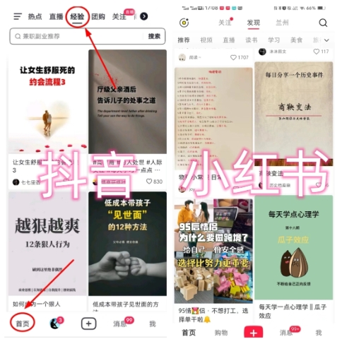 图片[2]| 爱豆新媒：全自动养号+图文批量生成，日引500+创业粉（抖音小红书图文笔记2.0）| 网创圈