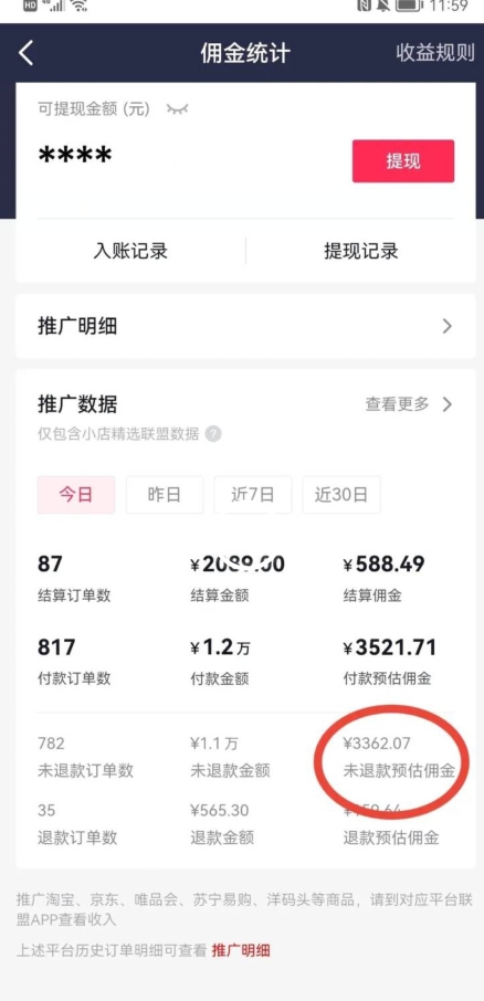 图片[3]| 治愈系萌猫加+黑鸡汤文案，小红书商单玩法，3~10天涨到1000粉，一单200左右| 网创圈