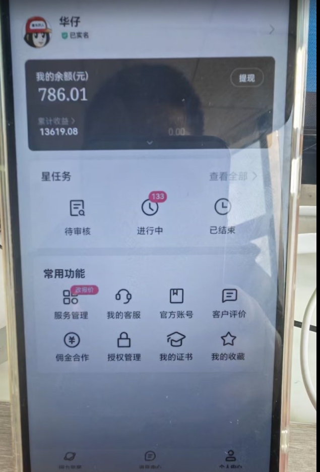 图片[2]| 快手磁力聚星任务淘金，傻瓜式操作，会玩手机就行，矩阵操作助你日入过万| 网创圈