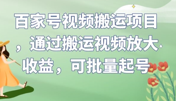 2023淘系无界引流实操课程，​小成本大流量，低价引流快速拉新收割，让你快速掌握无界突破瓶颈| 网创圈
