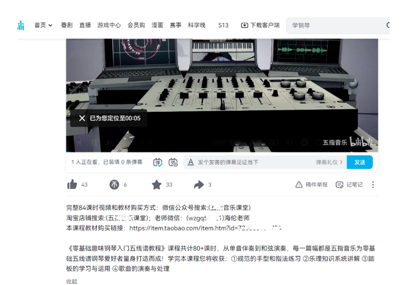 图片[2]| 黄岛主·钢琴课程资料变现分享课，视频版一条龙实操玩法分享给你| 网创圈