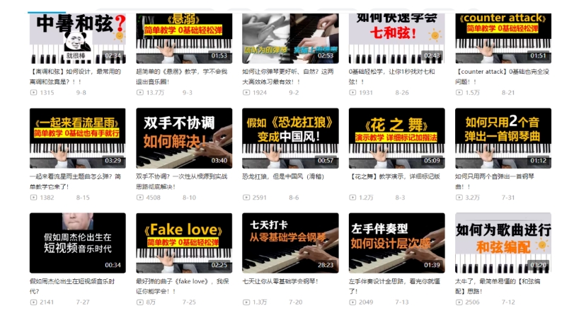 图片[3]| 黄岛主·钢琴课程资料变现分享课，视频版一条龙实操玩法分享给你| 网创圈