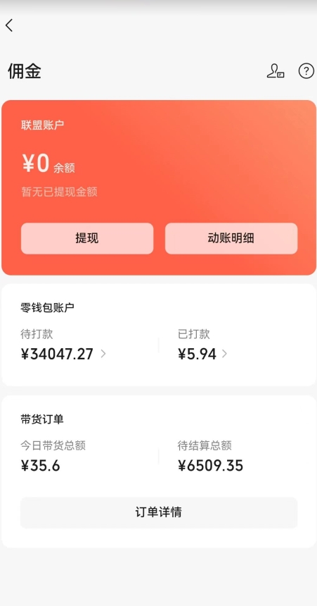 图片[2]| 视频号原创短视频引流直播间项目，日入3~5五位数【揭秘】| 网创圈
