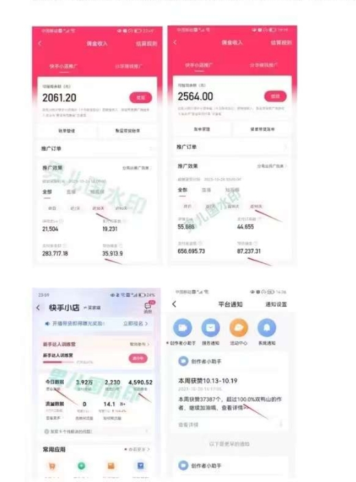 图片[2]| 男儿国·视频带货课程，视频带货是才‬最赚钱、最值得长期去做的方向，没有之一，变现简单直接| 网创圈