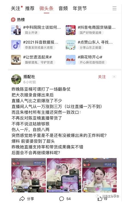 图片[2]| 黄岛主-微头条副业掘金训练营6.0，微头条懒人副业项目，一直很强大，从未被超越| 网创圈
