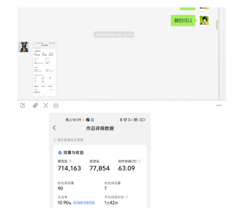 图片[5]| 黄岛主-微头条副业掘金训练营6.0，微头条懒人副业项目，一直很强大，从未被超越| 网创圈