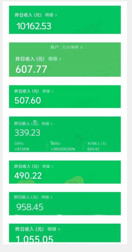 图片[2]| 最新红利赛道公众号流量主项目，从0-1每天十几分钟，收入1000+【揭秘】| 网创圈