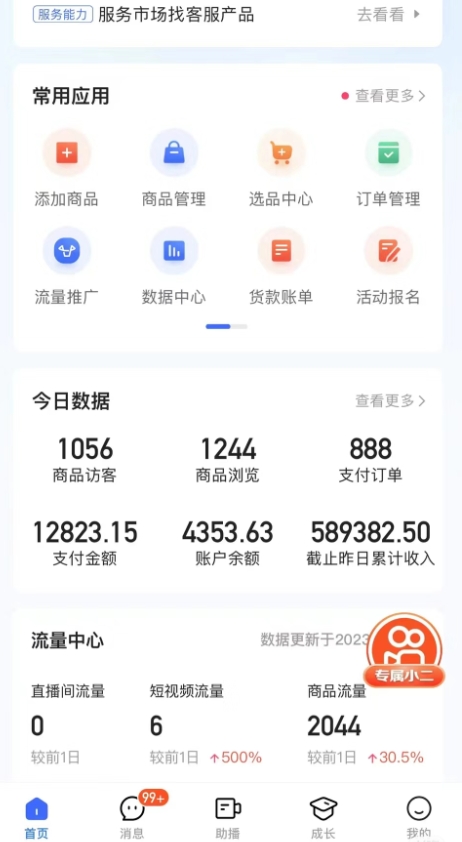 图片[2]| 最新收费2680元快手一键搬运短视频矩阵带货赚佣金月入万起| 网创圈
