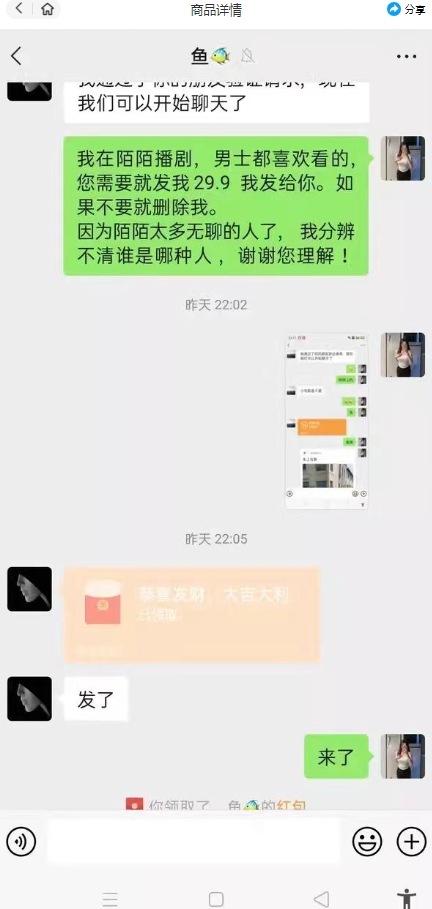 图片[2]| 外面收费1980的陌陌无人播剧项目，解放双手实现躺赚【揭秘】| 网创圈