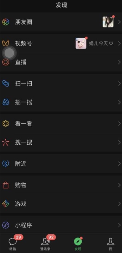 图片[2]| 价值998元2023最新微信暴力引流玩法，日引流50-100+| 网创圈