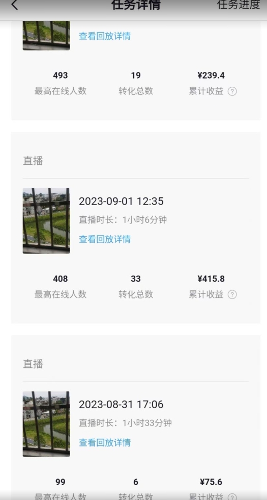 图片[2]| 抖音无人直播听小说，外面收费1580，操作简单日入400+【揭秘】| 网创圈
