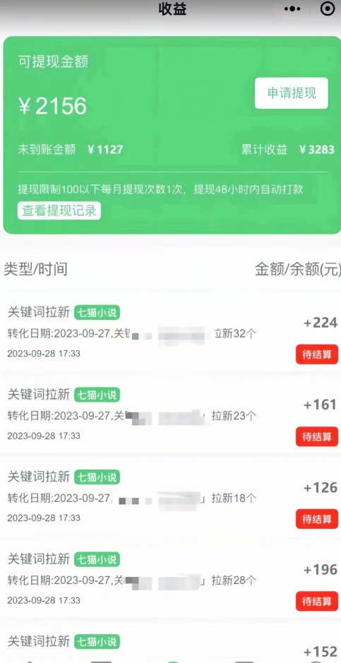 图片[2]| 抖音超高完播率分分钟上热门小说推文玩法，可无限放大项目，单号日入1000+(附785g解压视频)【揭秘】| 网创圈
