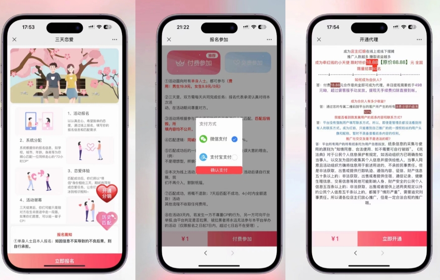 图片[2]| 全新三天情侣系统-全网首发附带详细搭建教程-小白也能轻松上手搭建【详细教程+源码】| 网创圈