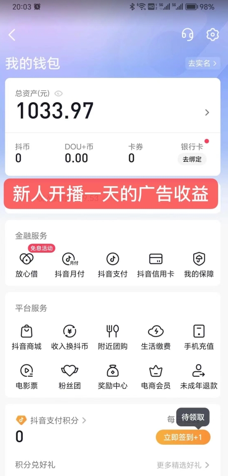 图片[2]| 24小时无人直播，全民找茬，小白也能日入1000+【揭秘】| 网创圈