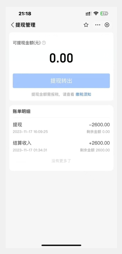 图片[2]| 支付宝生活号作者招募计划，单号单月2600，可批量去做，工作室一人一个月轻松1w+【揭秘】| 网创圈