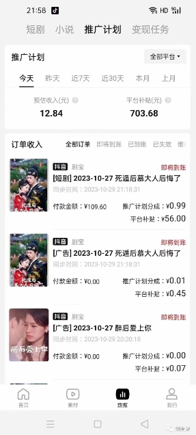 图片[3]| 网剧推广计划丨真一键搬运丨矩阵操作丨零粉变现月入过W| 网创圈