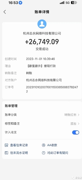 图片[5]| 网剧推广计划丨真一键搬运丨矩阵操作丨零粉变现月入过W| 网创圈