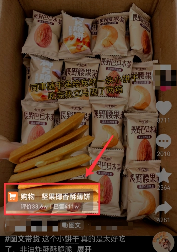 图片[2]| AI图文带货手把手带教课程，每天碎片时间操作，很多月入几万到几十万以上| 网创圈