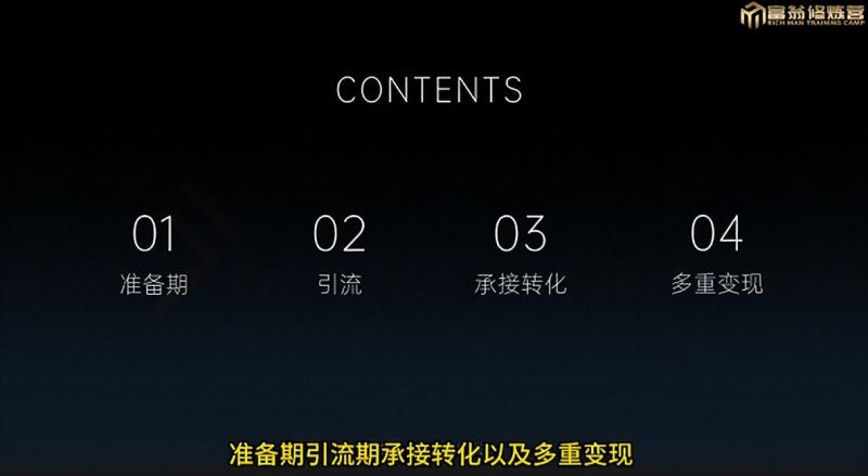 图片[3]| 十万个富翁修炼宝典之7.绝版国学资料，操作3天就出单| 网创圈