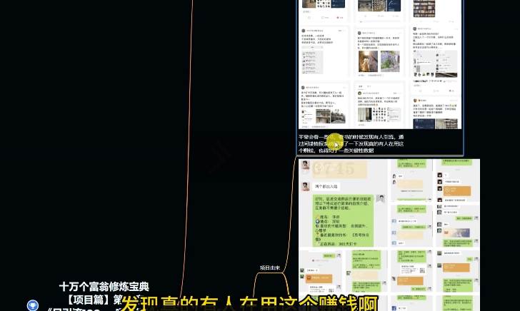 图片[2]| 十万个富翁修炼宝典之10.日引流100+，喂饭级微信读书引流教程| 网创圈