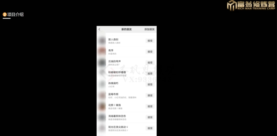 图片[2]| 十万个富翁修炼宝典之13.2个月引流3500孕婴宝妈流量，一单88卖到爆| 网创圈