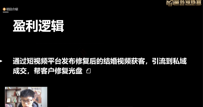 图片[3]| 十万个富翁修炼宝典之16.朋友自营工作室的项目，一个月赚一万八| 网创圈