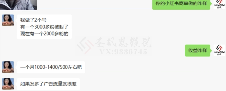 图片[2]| 十万个富翁修炼宝典15.单号1k-1.5k，矩阵放大操作| 网创圈