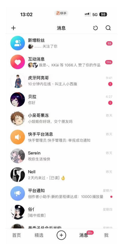 图片[2]| 蓝海项目，靠单身经济月入过万，一部手机即可操作，小白首选副业【揭秘】| 网创圈