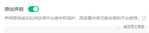 图片[2]| 如何在微信公众号上撸流量主广告收益？本期我们将0收费带你跑完全程！【揭秘】| 网创圈