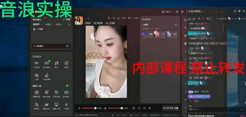 图片[2]| 2024最新女生无声版无人直播全套教程，疯狂撸音浪【揭秘】| 网创圈
