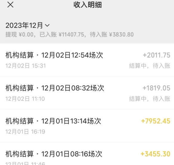 图片[2]| 无人直播最新项目，丛林穿越玩法保姆级教学，小白亦可上手轻松日入1600+【揭秘】| 网创圈